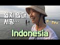 🇮🇩40대의 서핑 고군분투기 | 서핑 성지 바투카라스 한 달 살기