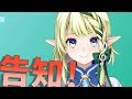 #00【予告】千条アリア デビューします！【Vtuber】
