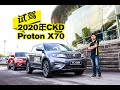 【抢鲜试驾】Proton X70 本地组装版！换了DCT变速箱！