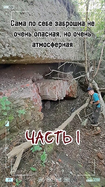 Заброшенный объект в Калининграде! (часть 1) #история #калининград # ...