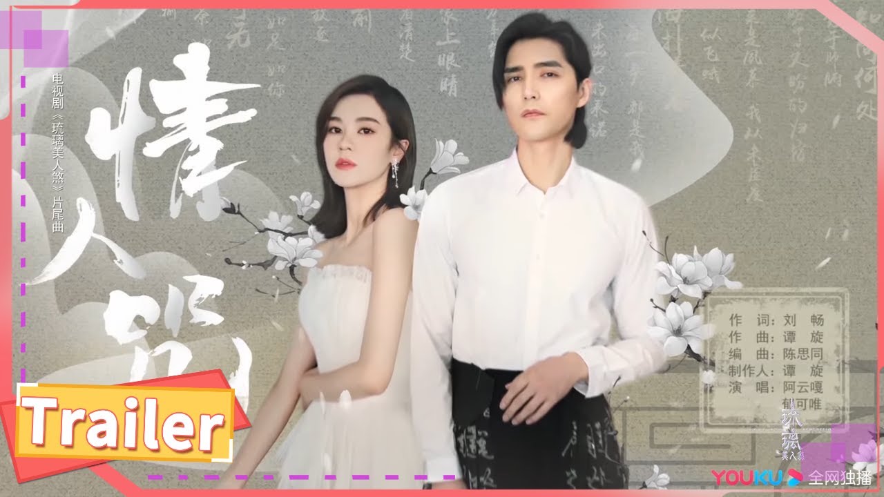 Web Drama Love And Redemption Chinesedrama Info