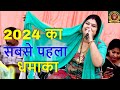 2024           radha choudhary  dehati hit new ragni 2024