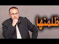 ام عيالي عاوزه تحرمني من مراتي اللي ظلمتها وجيت عليها ام عيالي عاوزه تحرمني من مراتي اللي ظلمتها وجيت عليها