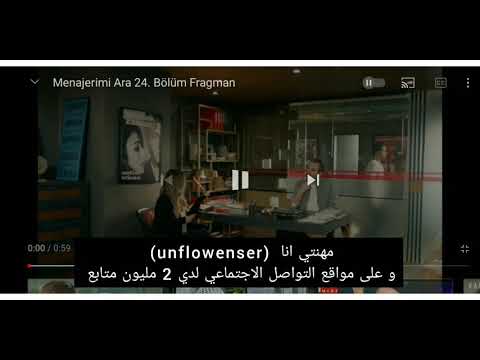 مسلسل اتصل بمدير أعمالي الحلقة 24 اعلان مترجم 