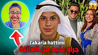 حقيقة اختفاء زكرياء من قناة العزاوي فاميلي | وحقيقة زواجه