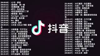 【抖音合集】2023 一月热门歌曲最火最热门洗脑抖音歌曲 【動態歌詞】 2023不能不聽的100首歌 💗 循环播放 ！