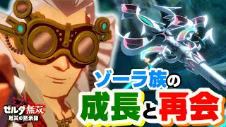 【仲間の信頼】ロベリーの勘。未来を変えてはいけない。【厄災の黙示録】#16