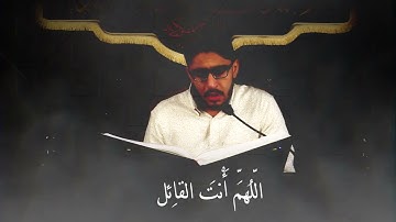 دعاء أبي حمزة الثمالي القارئ باقر البني     30 09 2022 م