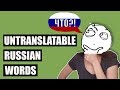 7 Untranslatable Russian Words - Russian Words That Don’t Exist in English