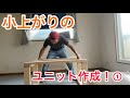 【小上がりDIY】置き畳スペースを素人が作ったら①