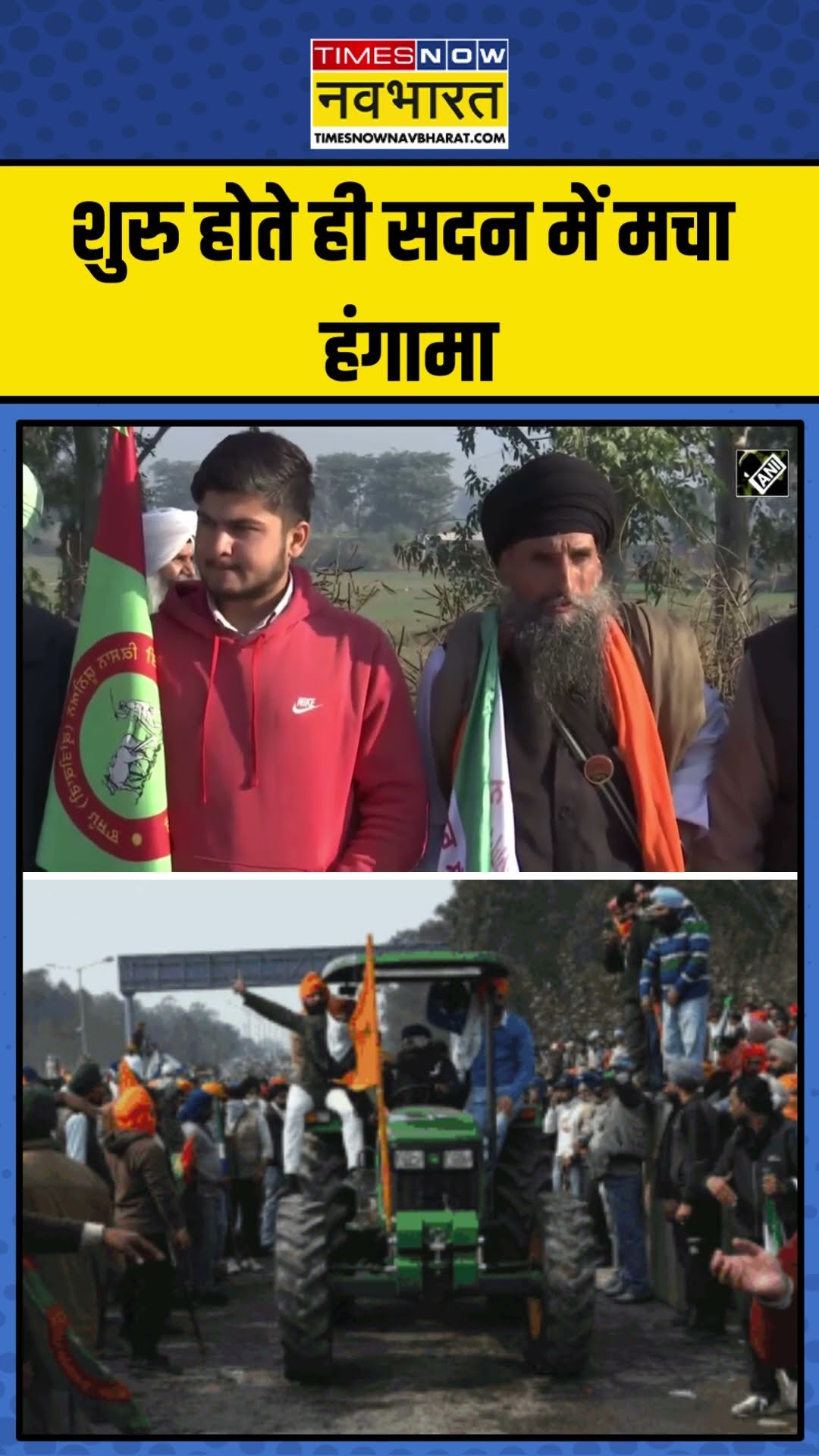 Shambhu Border में Farmers का 'दिल्ली चलो' मार्च | #shorts #farmersprotest #farmers