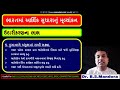 Economics lecture in Dr.B.S.Mondora#viral #youtubevideo #students