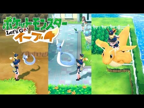 ピカブイ ミニリュウ ハクリュー カイリューの連れ歩き ポケモンレッツゴー イーブイ Youtube