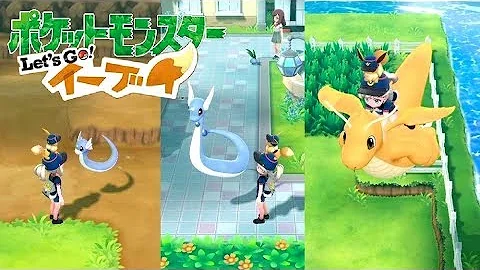カイリュー 進化の仕方