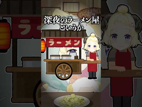 よるのじょていわためぇ #角巻わため #わたわた動画 #hololive