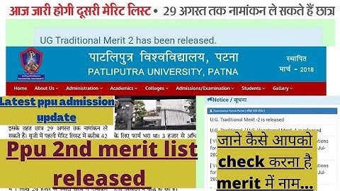 Patliputra University 2nd Merit List Released 2022 | How to check PPU 2nd Merit List 2022 | PPU 2022