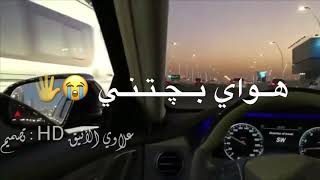 دنيا ذلتني هواي بجتني | اغنية حزينة جدا🔥 | حالات واتس اب حزينة 2019 |