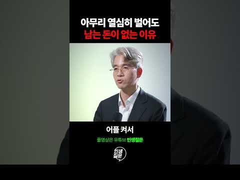 돈 못 모으는 <strong>심리적</strong> 이유