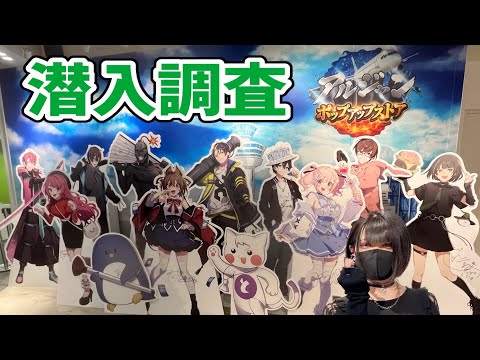 アルジャンポップストアに行く #詩人さん日記