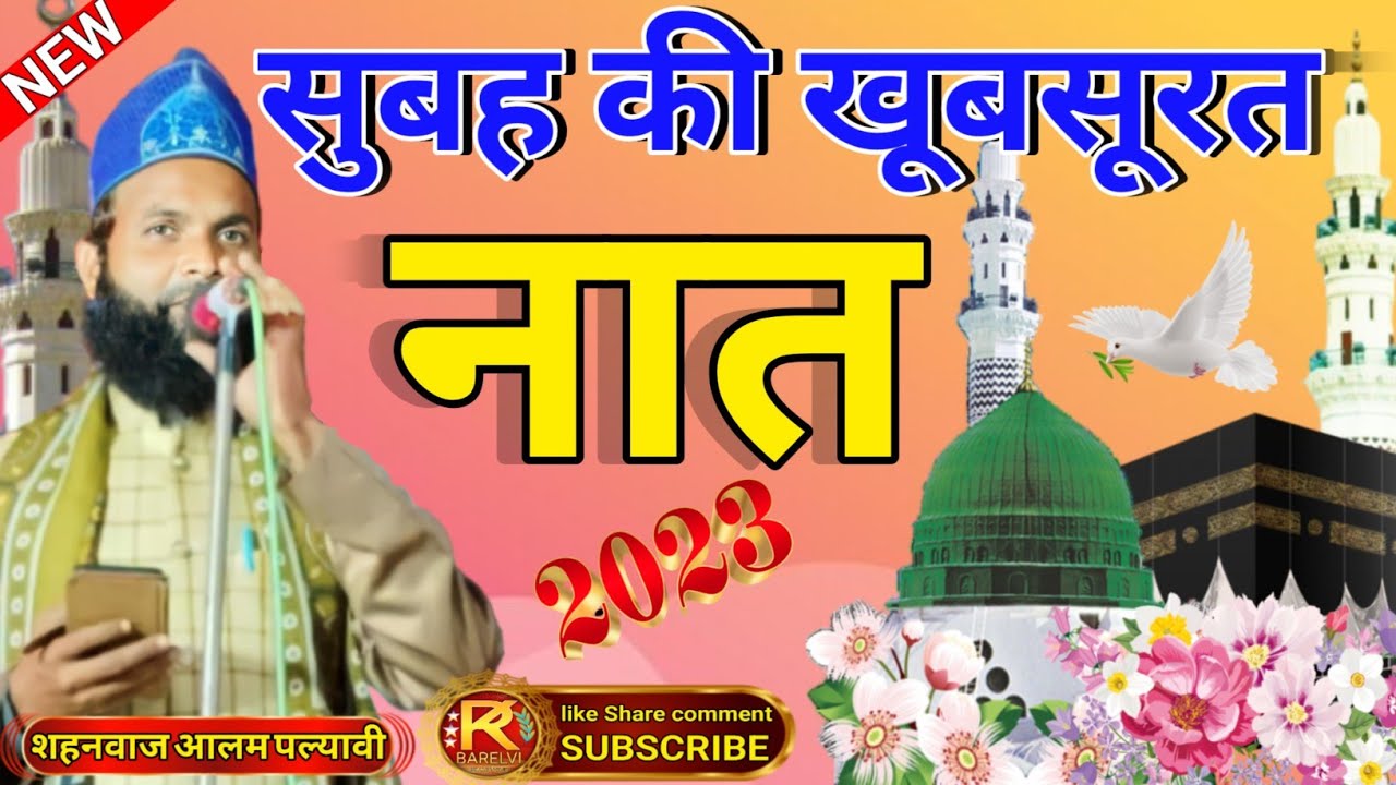 ye-wo-sach-hai-ki-jise-ek-jahah-maan-gaya