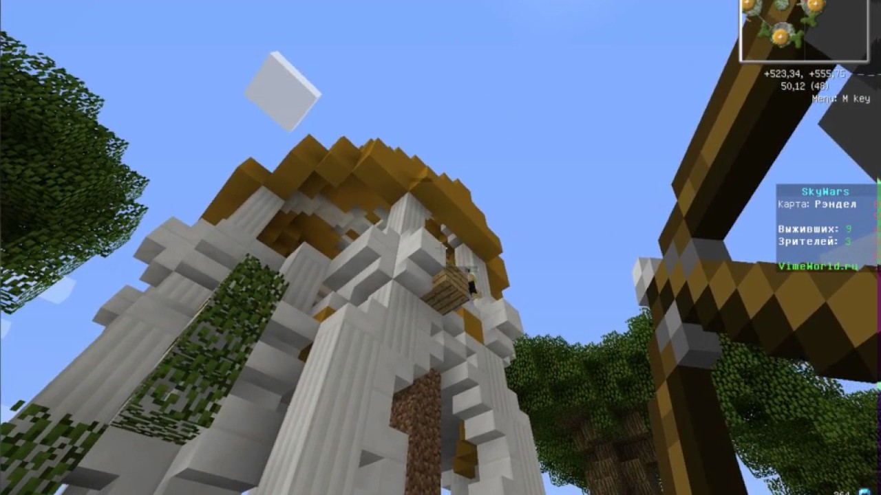 КАК ТАЩИТЬ В SKY WARS HA VimeWorld Minecraft 1 - YouTube