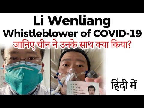 Coronavirus whistleblower Dr Li Wenliang, What China did with him? Current Affairs 2020