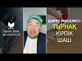 Тырнақ бояу, шаш бояу, кірпік жапсырудың дәретке әсері... | Нұрлан имам