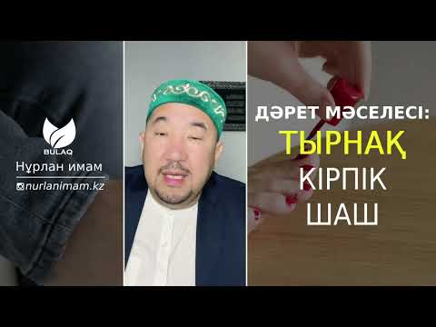 Бейне: Қолды тырнақпен қалай бояуға болады: 15 қадам