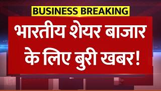 भारतीय शेयर बाज़ार के लिए बुरी खबर! HSBC ने घटाई India की रेटिंग; क्या अब बाज़ार और गिरेगा? screenshot 3