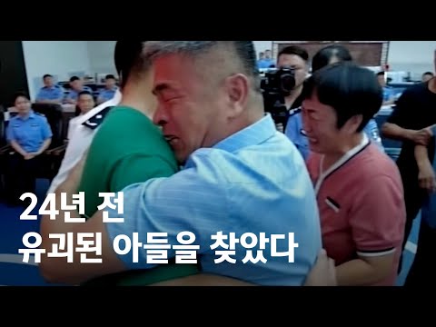 Capa de 납치된 아들을 찾아 50만km를 달린 아버지