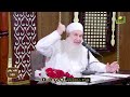حطم صنمك ووحد ربك ولا تطلع إلا لمراد الله منك الشيخ المربي محمد حسين يعقوب