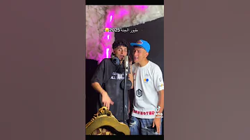 عم خواجه 2025 اكسبلور ترند تيك توك حالات واتس اكلتك مهرجانات اسلام الرائد ومهند الغزالي 