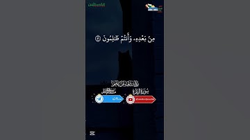 [ البقرة:  ٥١]| برواية شعبة عن عاصم | بصوت الشيخ العفاسي  #غزة_تموت_جوعا#غزة_تُقتل_جوعا#غزة_تباد#غزة