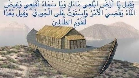 وقيل ياأرض إبلعي ماءك وتلاوة رائعة كلها خشوع وشجن ومقامات تنشرح لها الصدور مع الشيخ فتحي محمدموافي