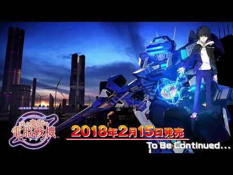A Certain Magical Virtual ON Demo