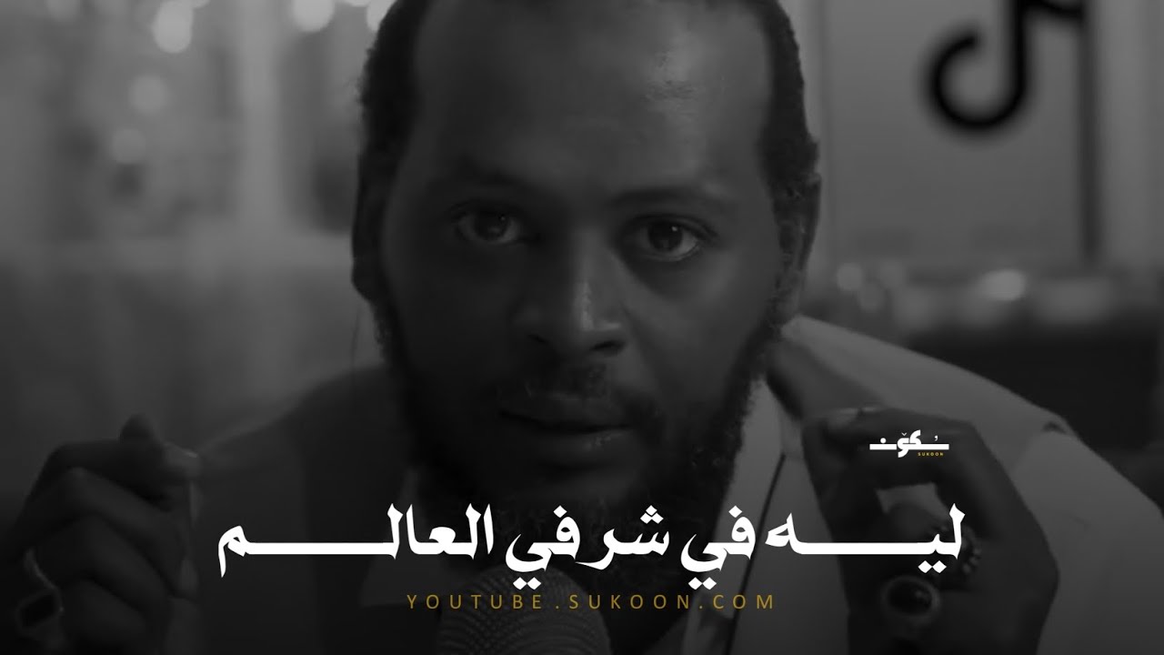 ليه ربنا سمح إن يكون في شر في العالم ـ ليه ربنا ما يوقف الظلم ؟