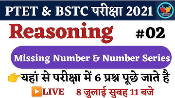 #2Missing Number & Number Series|Reasoning |Ptet Exam Date 2021|Bstc Exam date 2021|ptet login study