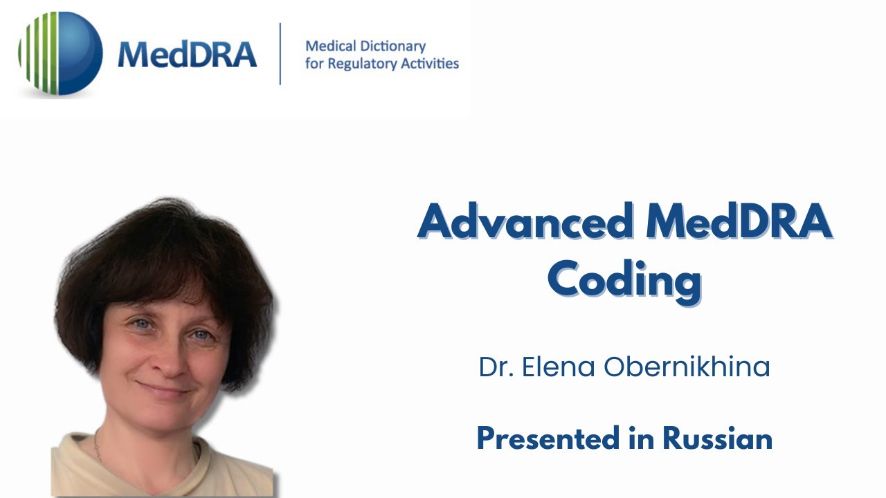 20250416 Продвинутое кодирование с MedDRA Advanced MedDRA Coding Presented in Russian