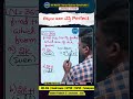 లెక్కలు ఇలా చేస్తే Perfect Maths concepts & simpleTricks | #anilnair#ssccgl#bankpo #maths