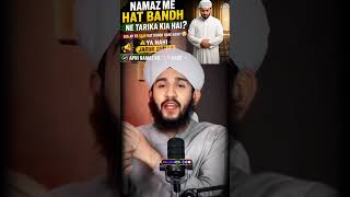 Namaz Me Hat Kahan Bandhe? #islamicreminder #bayan #dua #instagram #quotes #fatma #deensquad
