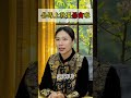 你馬上就要暴富了 #財富 #財氣 #運氣#好運 #財 #大運 #國學文化#國學智慧