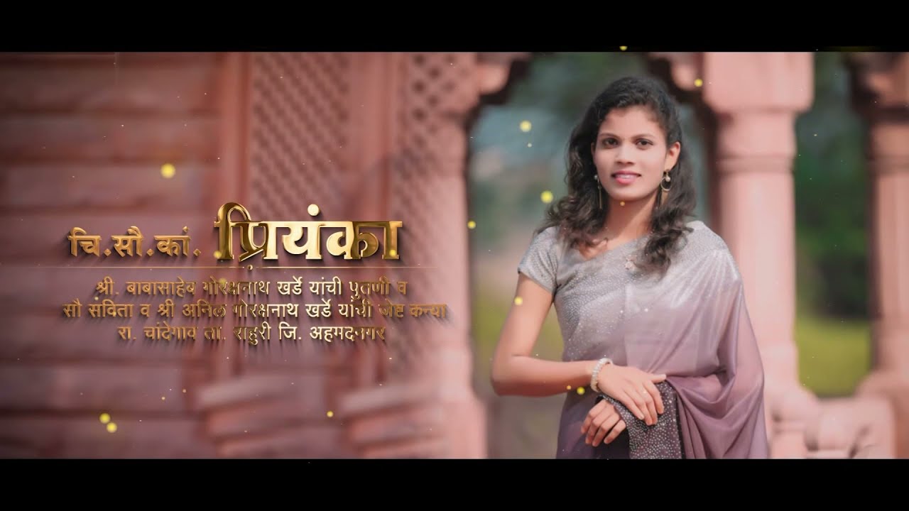 #WEDDING INVITATION VIDEO  PRAVIN WITH PRIYANKA