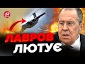 🤬ЩОЙНО! ЛАВРОВ вимагає терміново скликати РАДБЕЗ ООН / Наговорив НІСЕНІТНИЦЬ про Україну