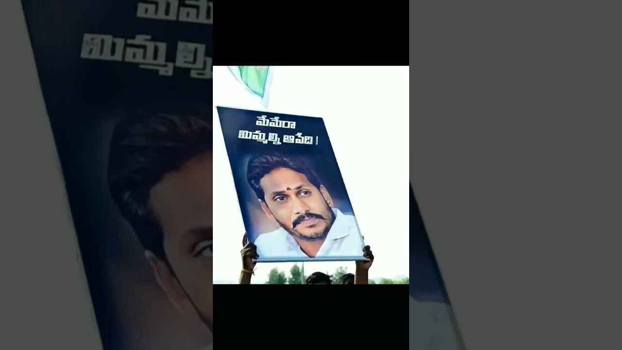 YS JAGAN MOHANREDDY||MASS STATUS 