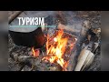 Туристическая секция ищет новичков!