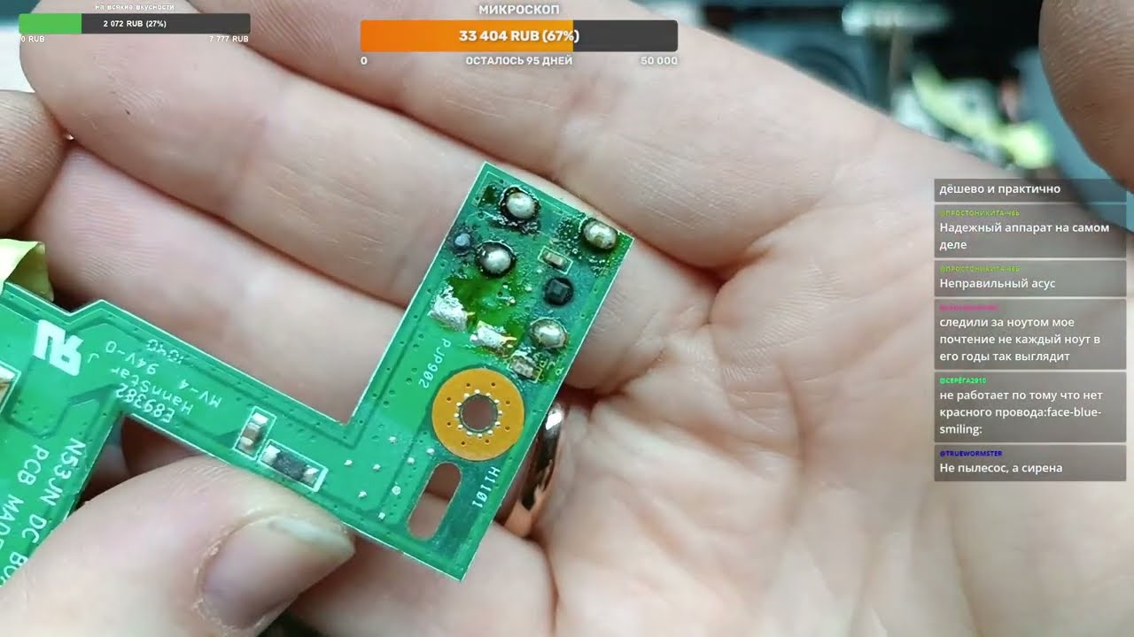 52 Asus n53j как повод собраться