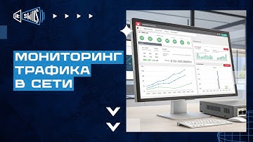 Мониторинг трафика в реальном времени на Mikrotik