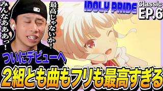 IDOLY PRIDE 同時視聴