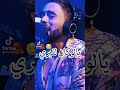 يا جيبولي عمري