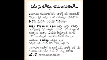 10 Government jobs in AP High court, AMARAVATHI